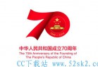 [纪实] [国庆大阅兵：庆祝新中国成立70周年大会全程][HD-MP4/4.5G][国语中字][1080P][无水印]