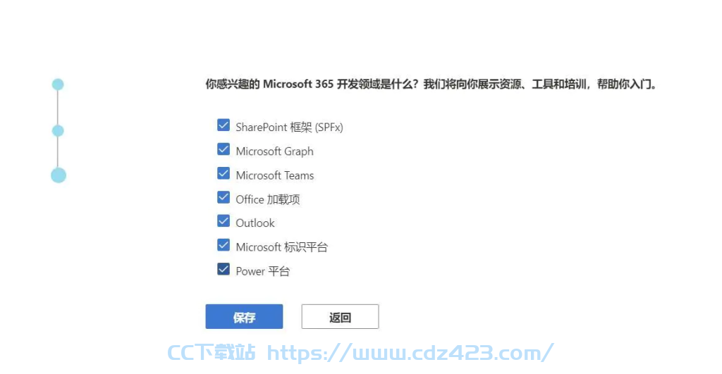 [玩网络] 申请微软E5开发者账号，白嫖微软OneDrive 5T存储空间和Office356教程